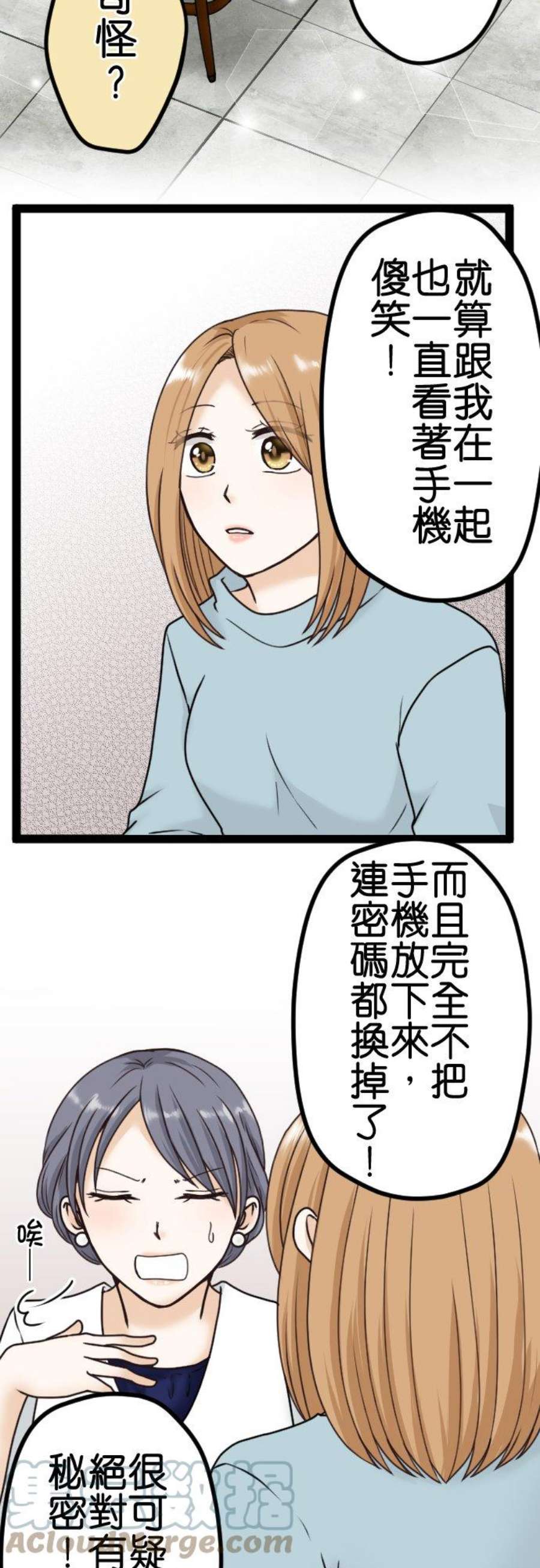 制裁背叛的铁锤6话 被骗了