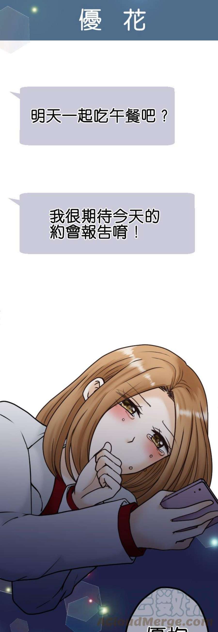 制裁背叛的铁锤6话 被骗了