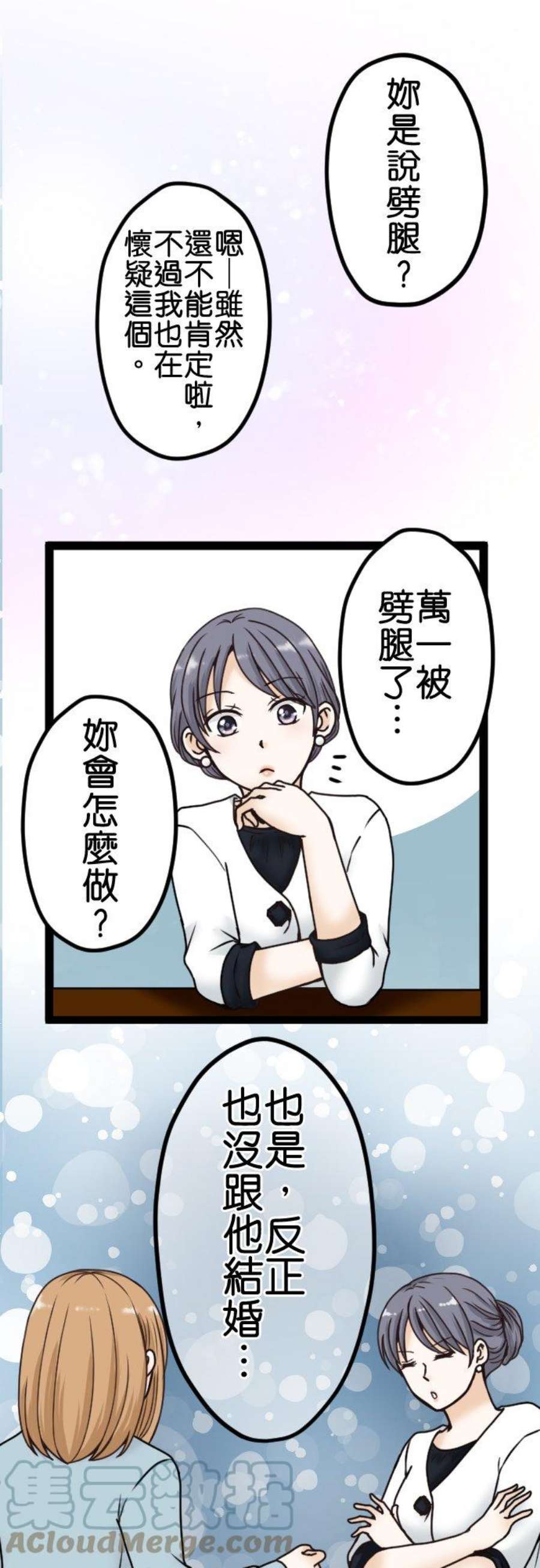 制裁背叛的铁锤6话 被骗了