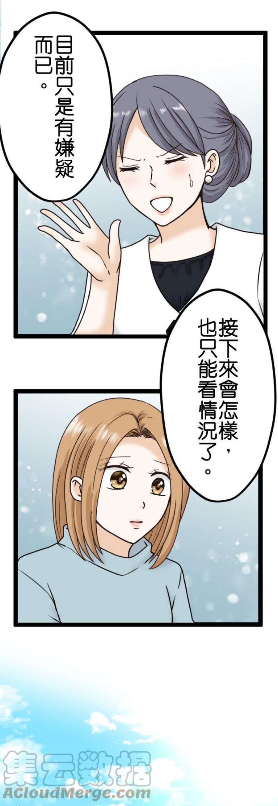 制裁背叛的铁锤6话 被骗了