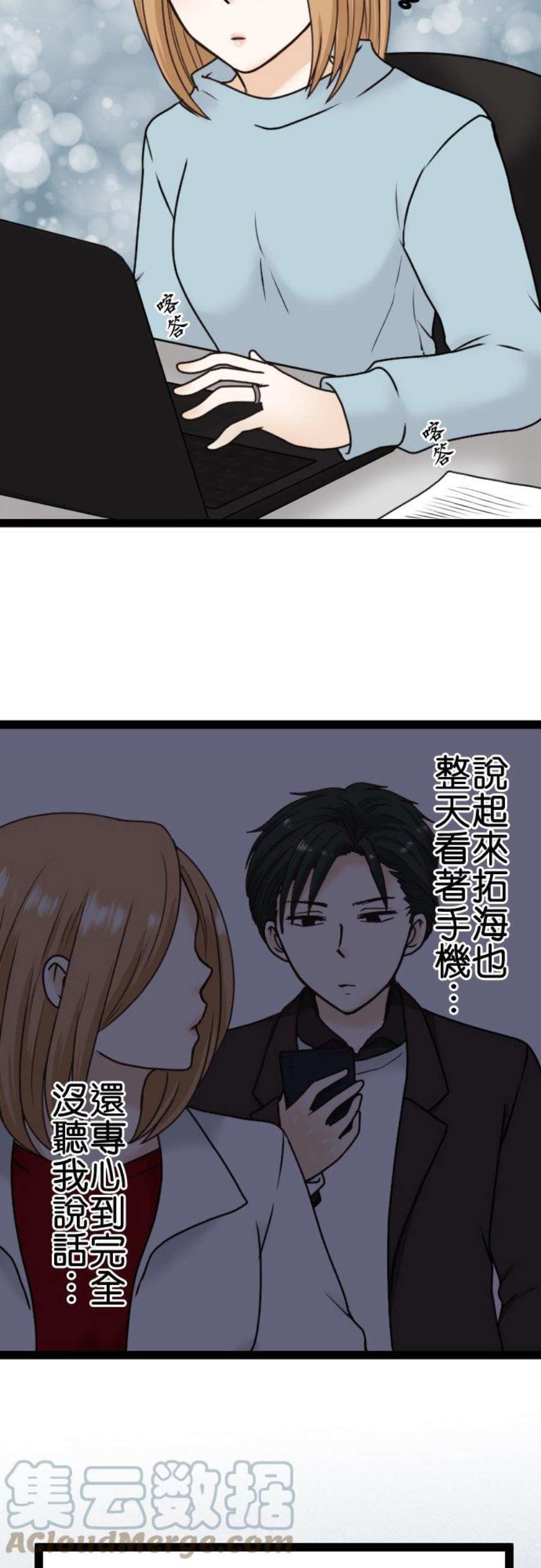 制裁背叛的铁锤6话 被骗了