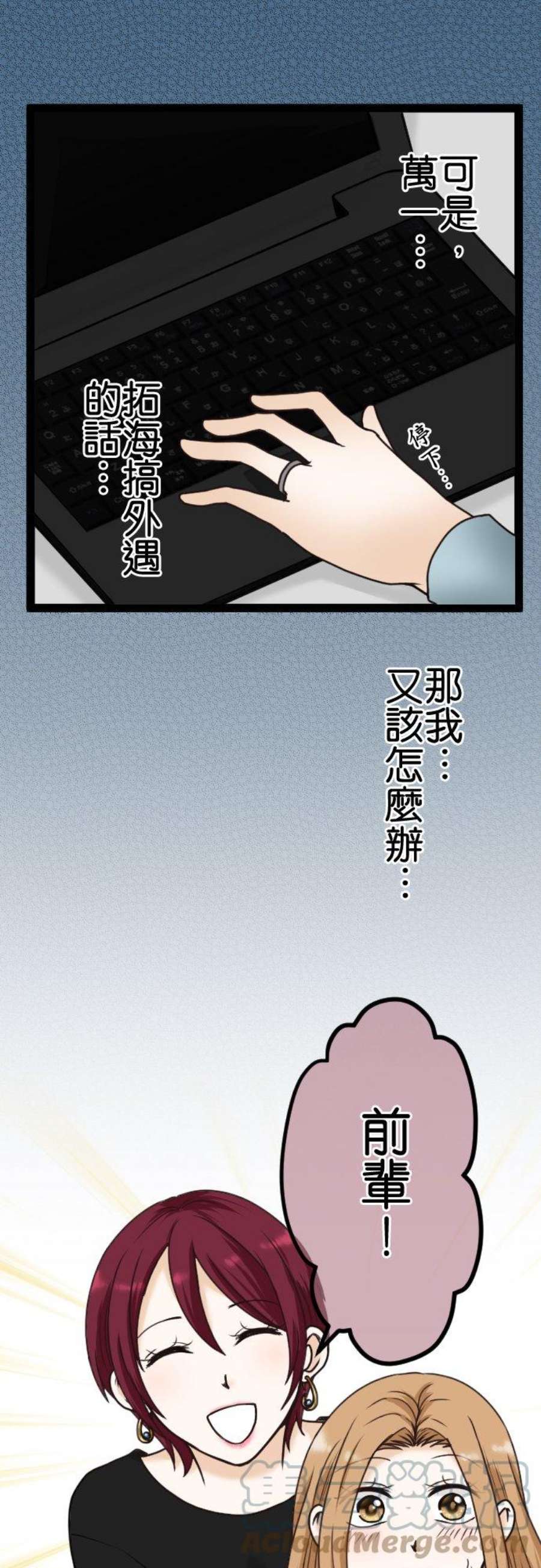 制裁背叛的铁锤6话 被骗了