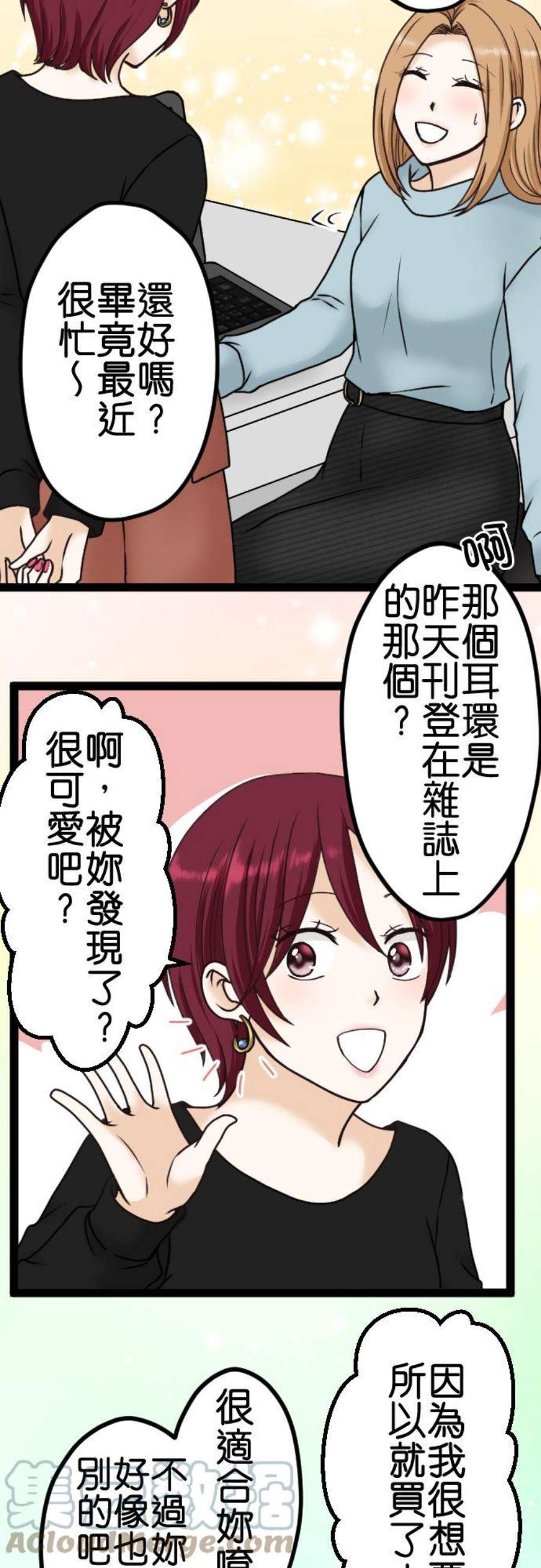 制裁背叛的铁锤6话 被骗了