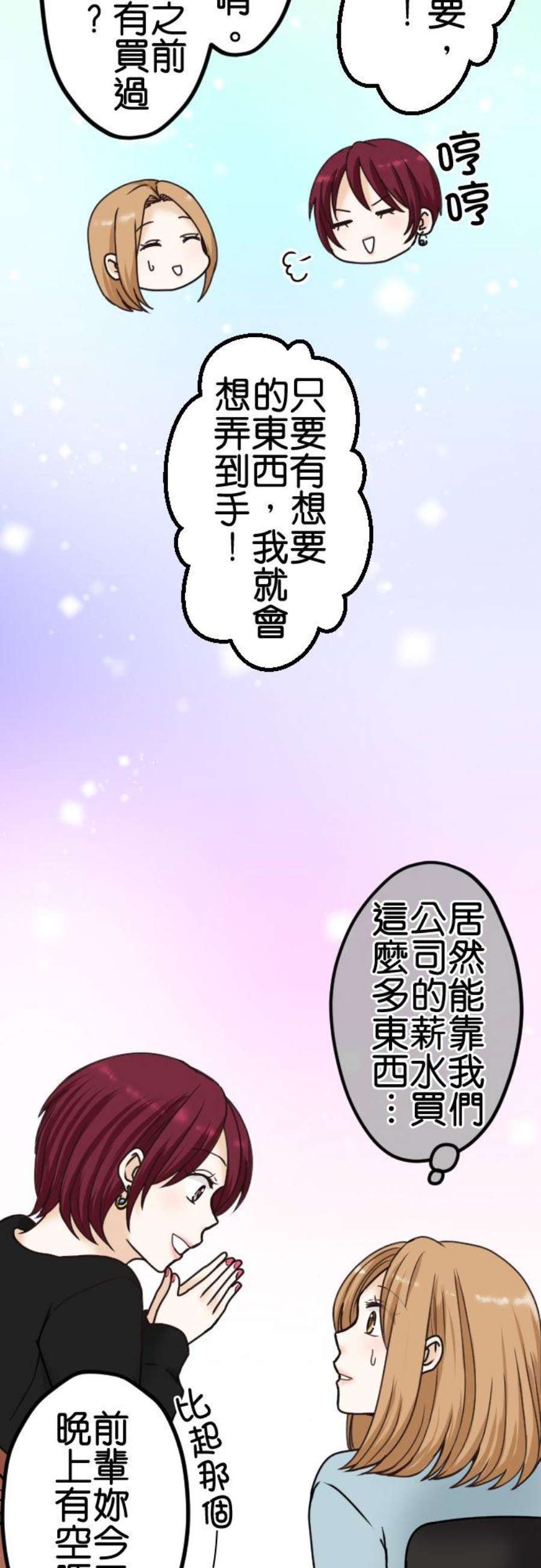 制裁背叛的铁锤6话 被骗了