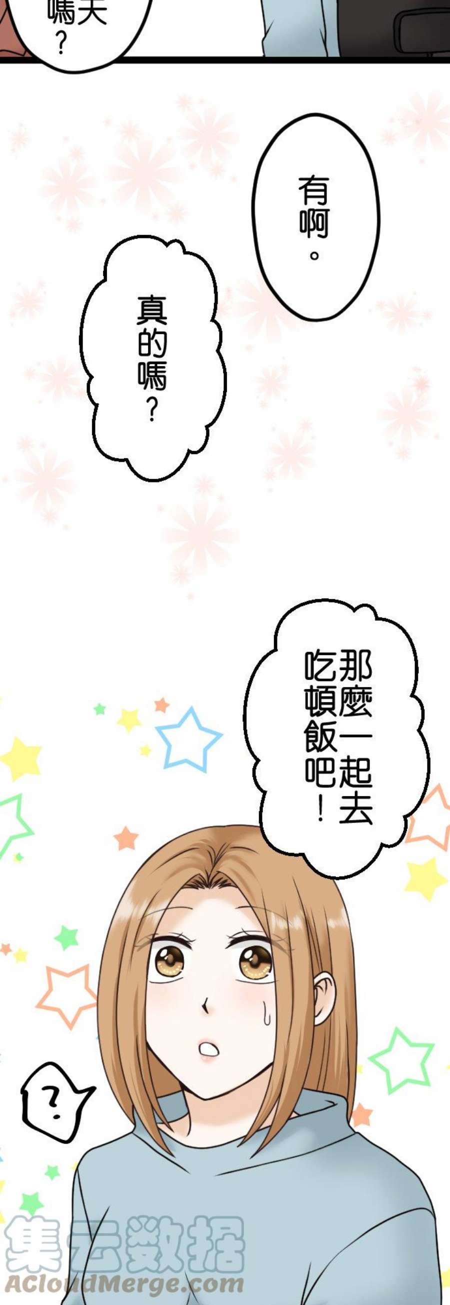 制裁背叛的铁锤6话 被骗了