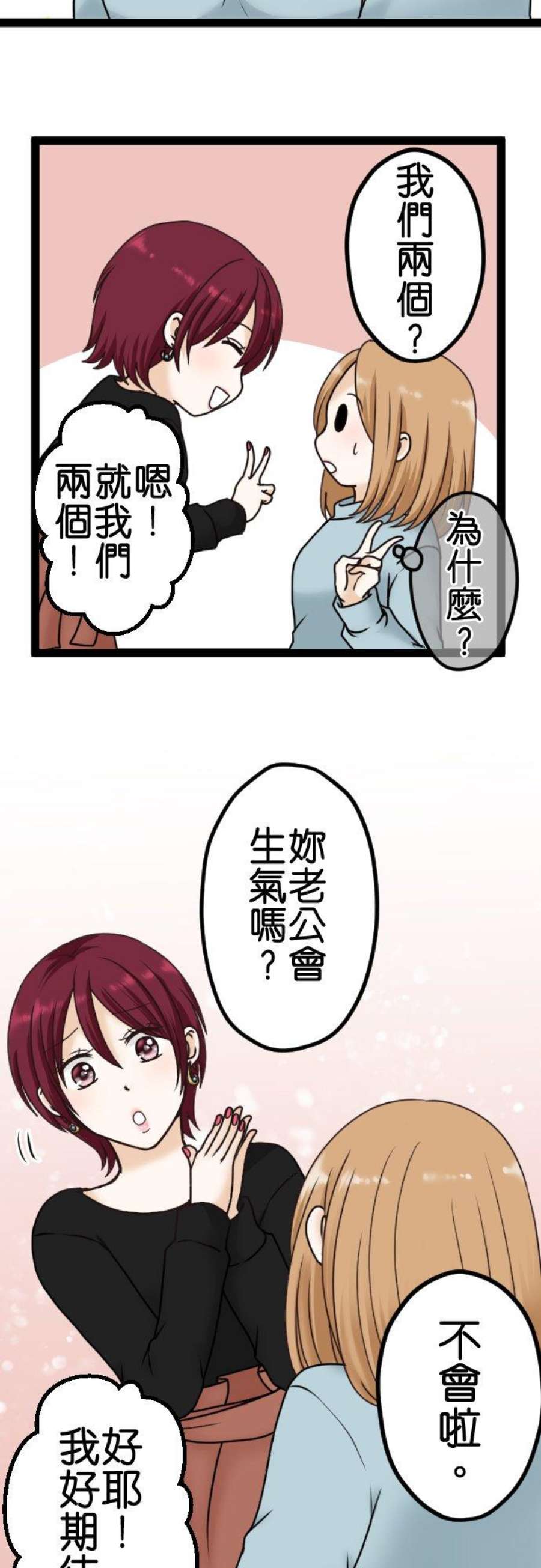 制裁背叛的铁锤6话 被骗了