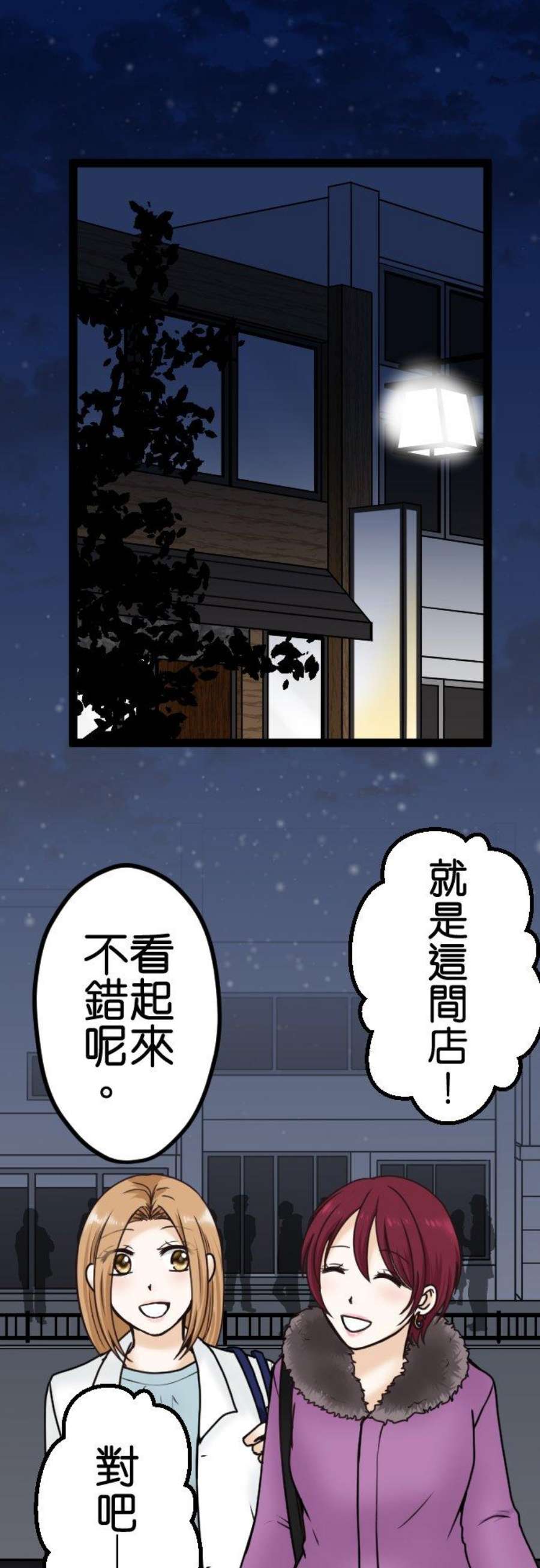 制裁背叛的铁锤6话 被骗了