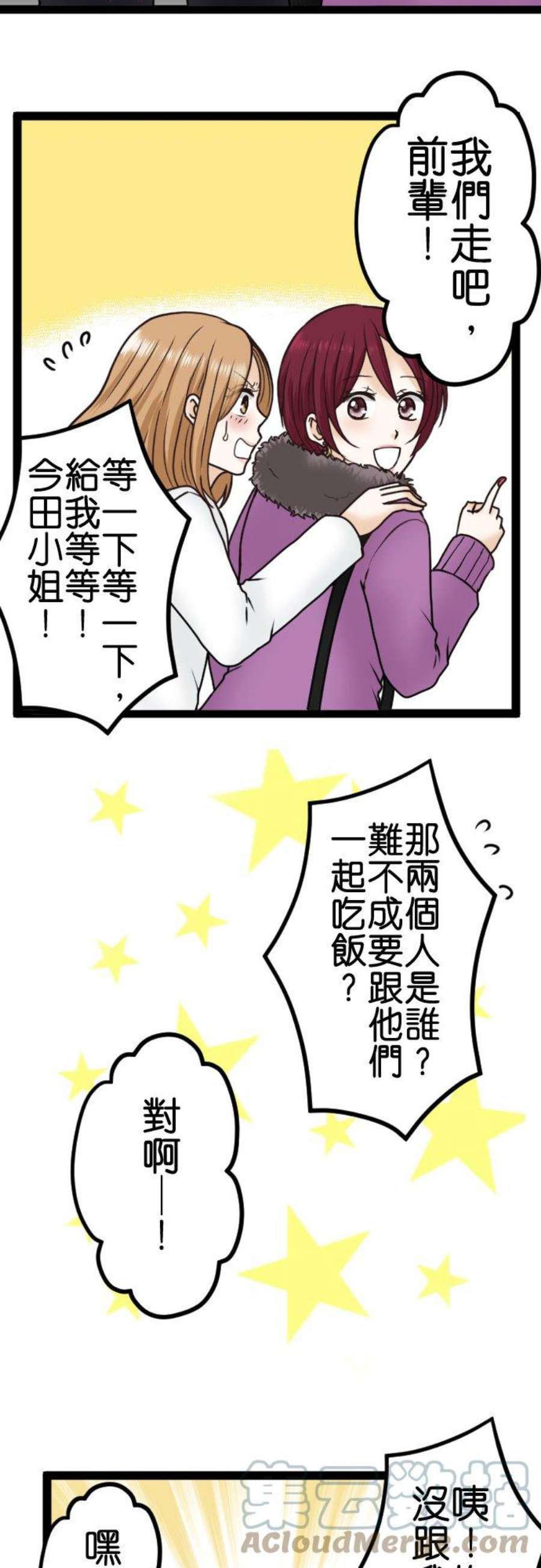 制裁背叛的铁锤6话 被骗了
