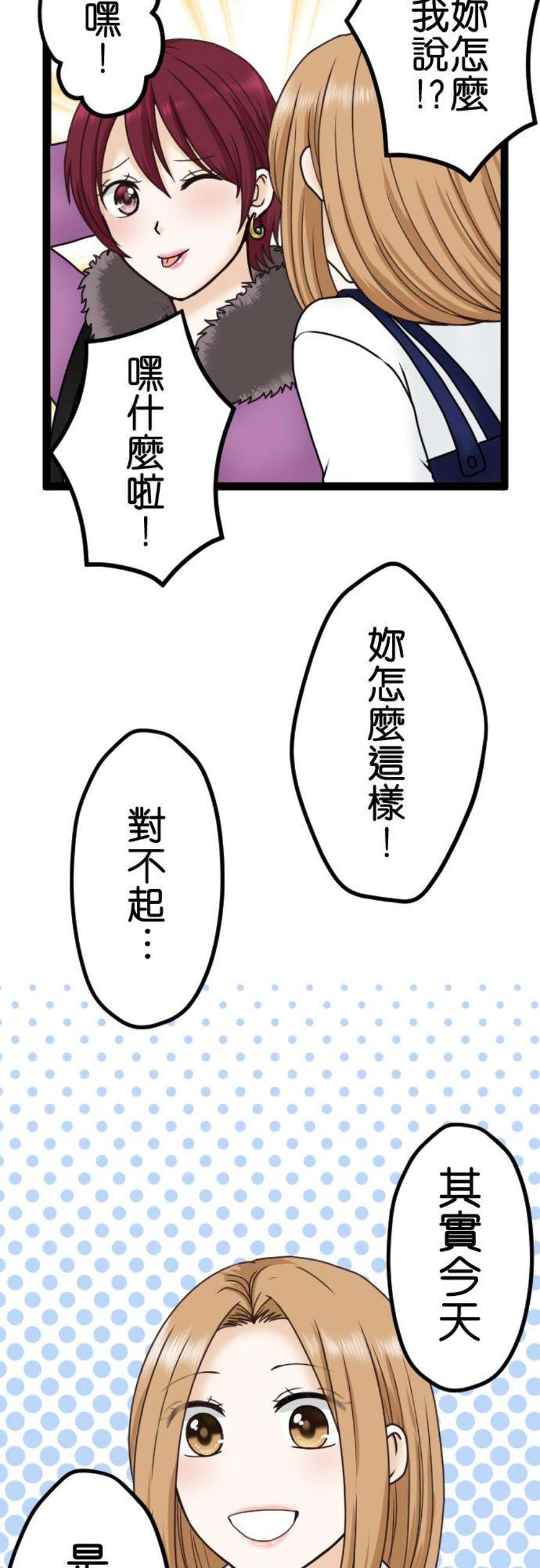制裁背叛的铁锤6话 被骗了