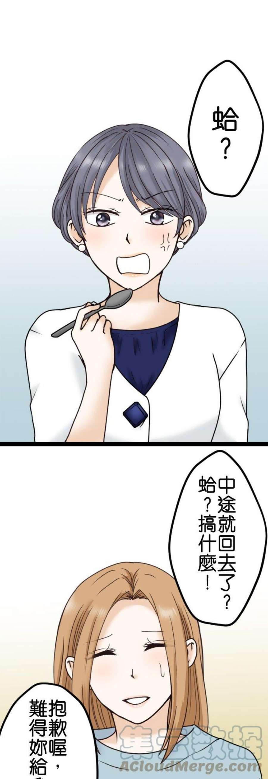 制裁背叛的铁锤6话 被骗了