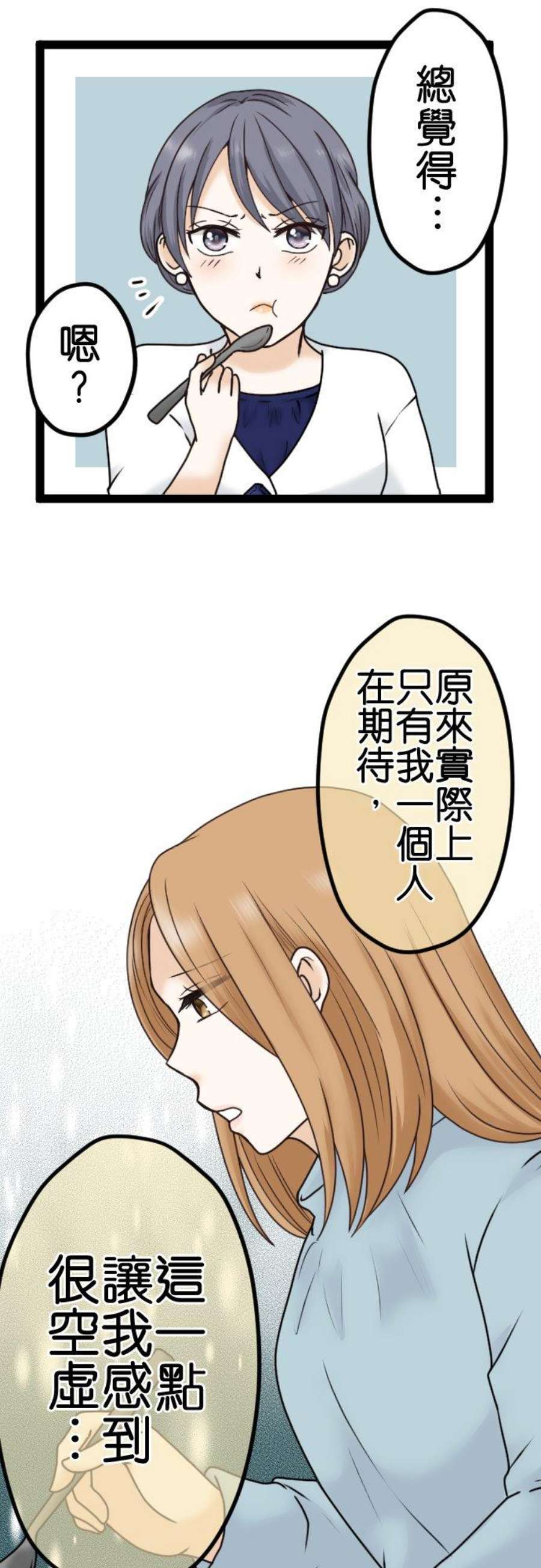 制裁背叛的铁锤6话 被骗了