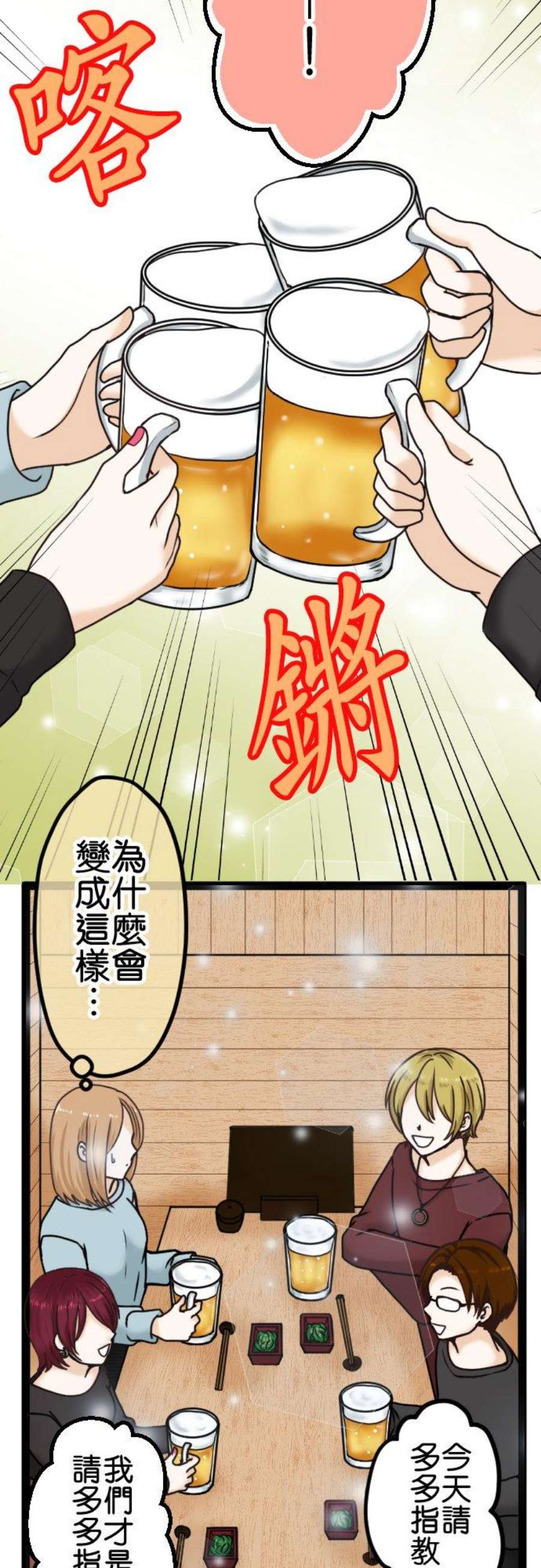 制裁背叛的铁锤7话 还是来了