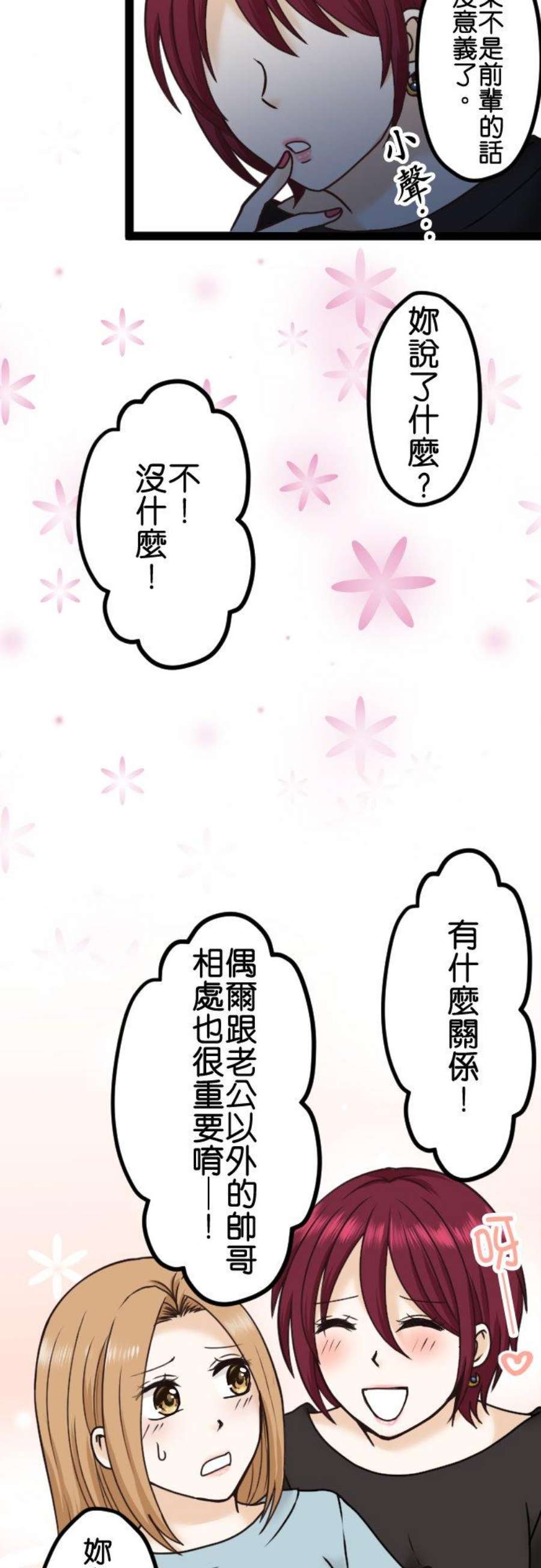 制裁背叛的铁锤7话 还是来了