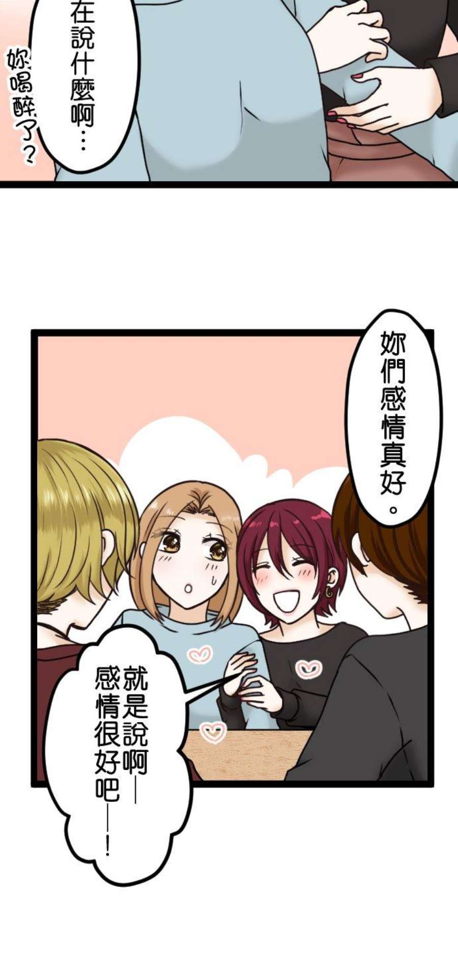 制裁背叛的铁锤7话 还是来了