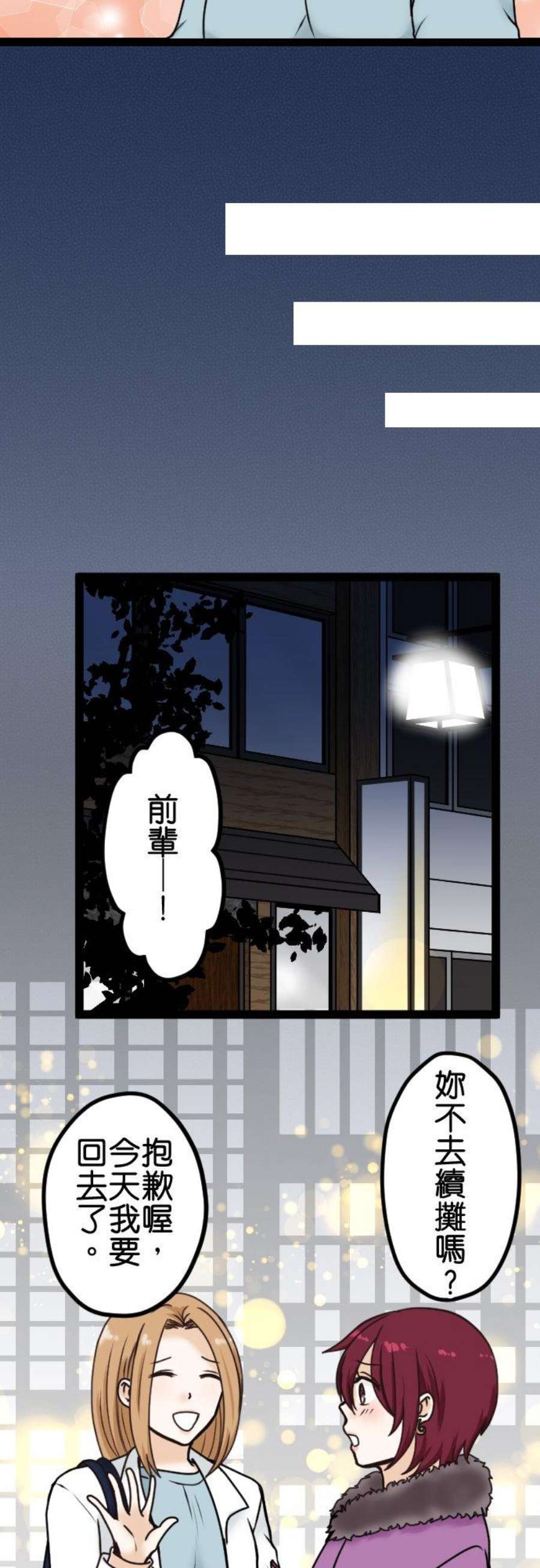 制裁背叛的铁锤7话 还是来了
