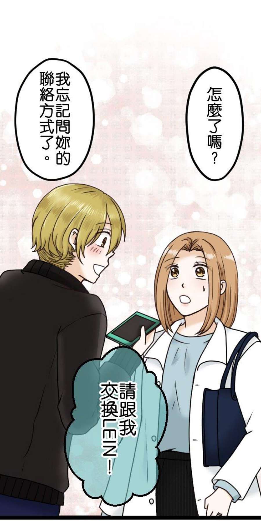 制裁背叛的铁锤7话 还是来了