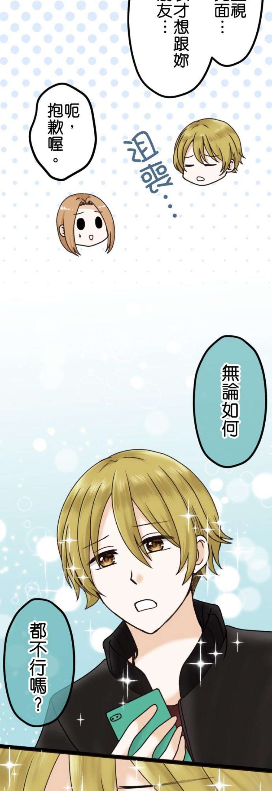 制裁背叛的铁锤7话 还是来了
