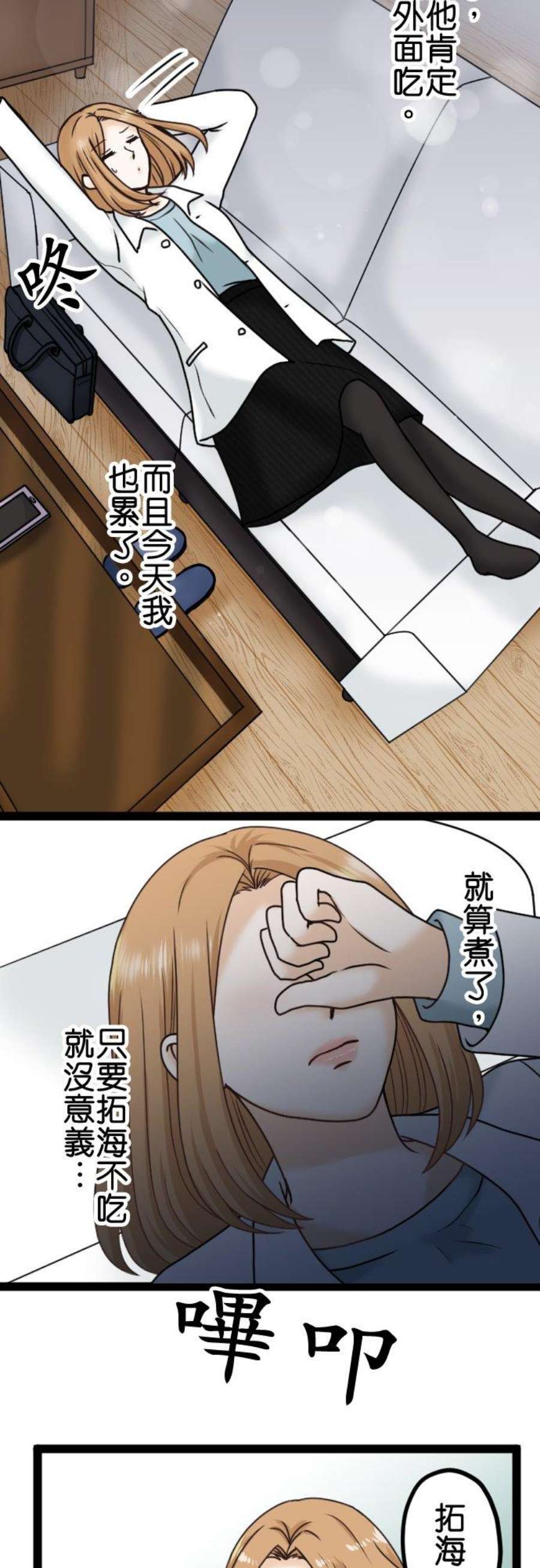 制裁背叛的铁锤7话 还是来了