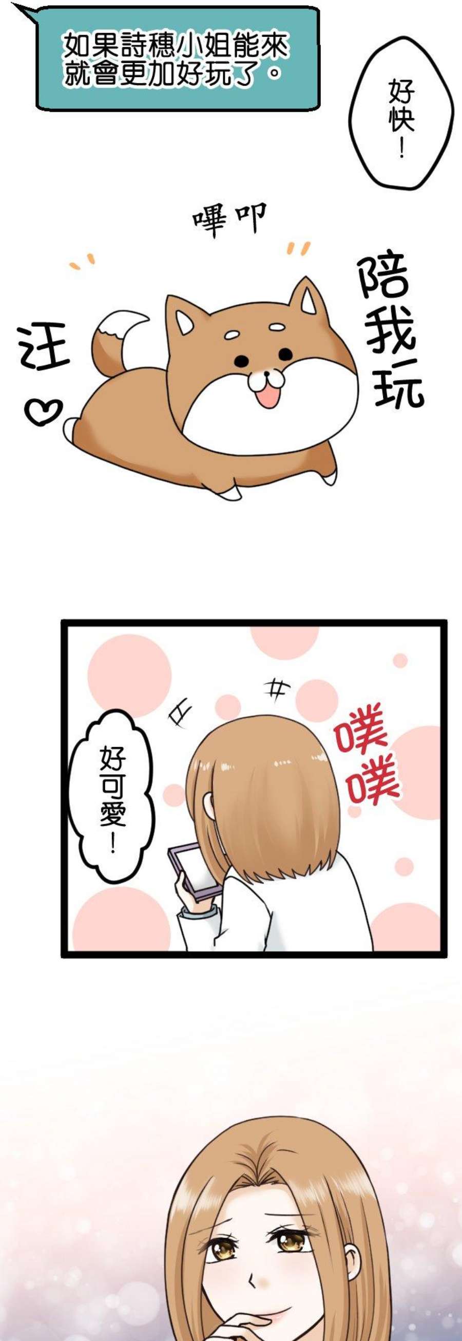 制裁背叛的铁锤7话 还是来了