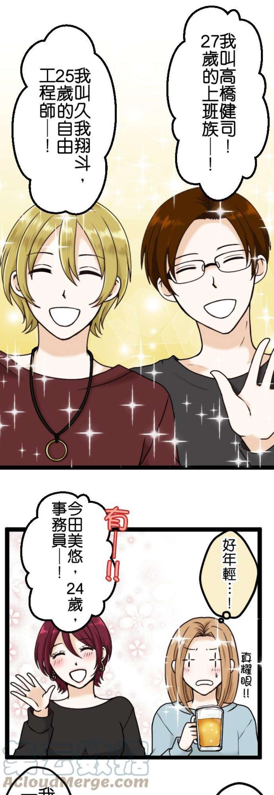 制裁背叛的铁锤7话 还是来了