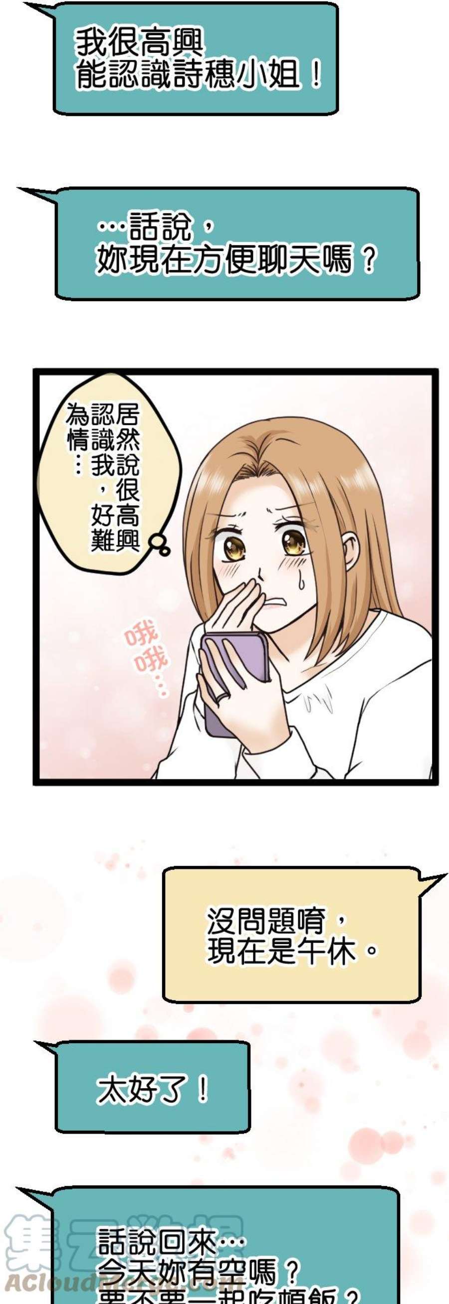 制裁背叛的铁锤7话 还是来了