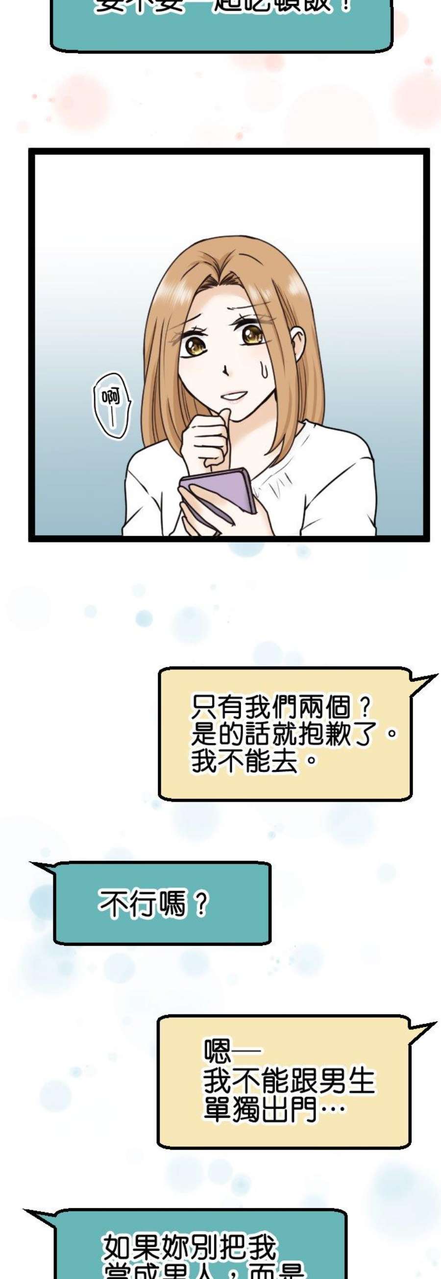 制裁背叛的铁锤7话 还是来了
