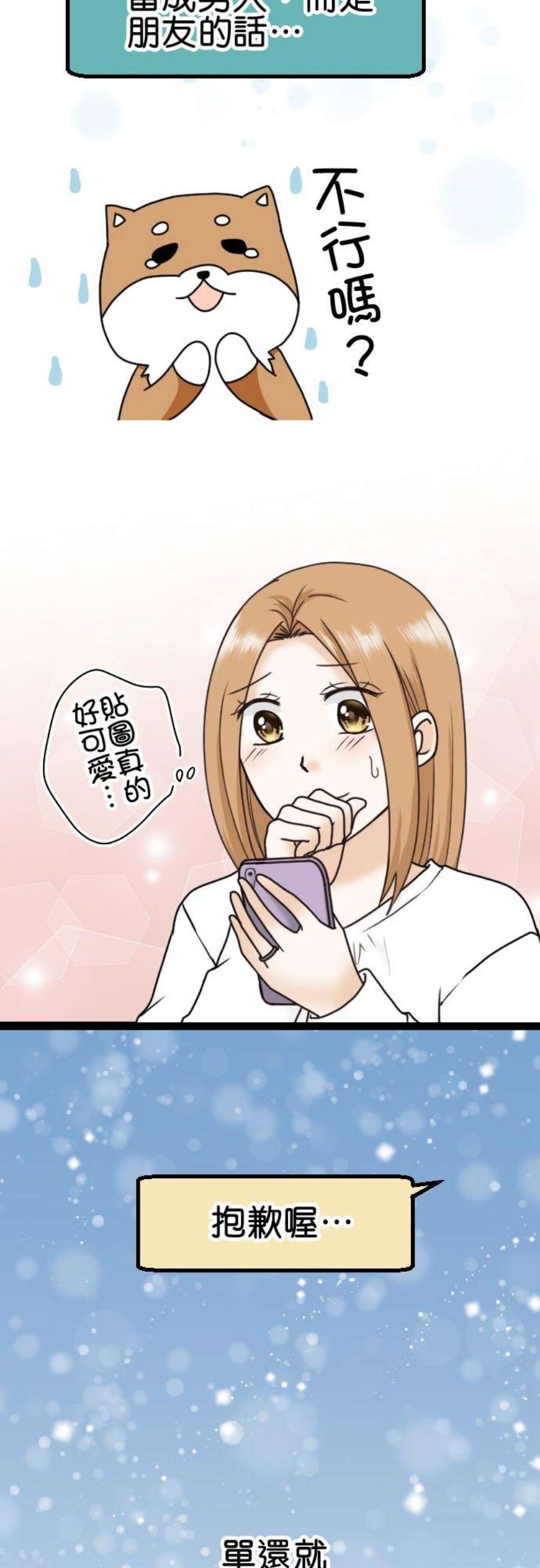 制裁背叛的铁锤7话 还是来了