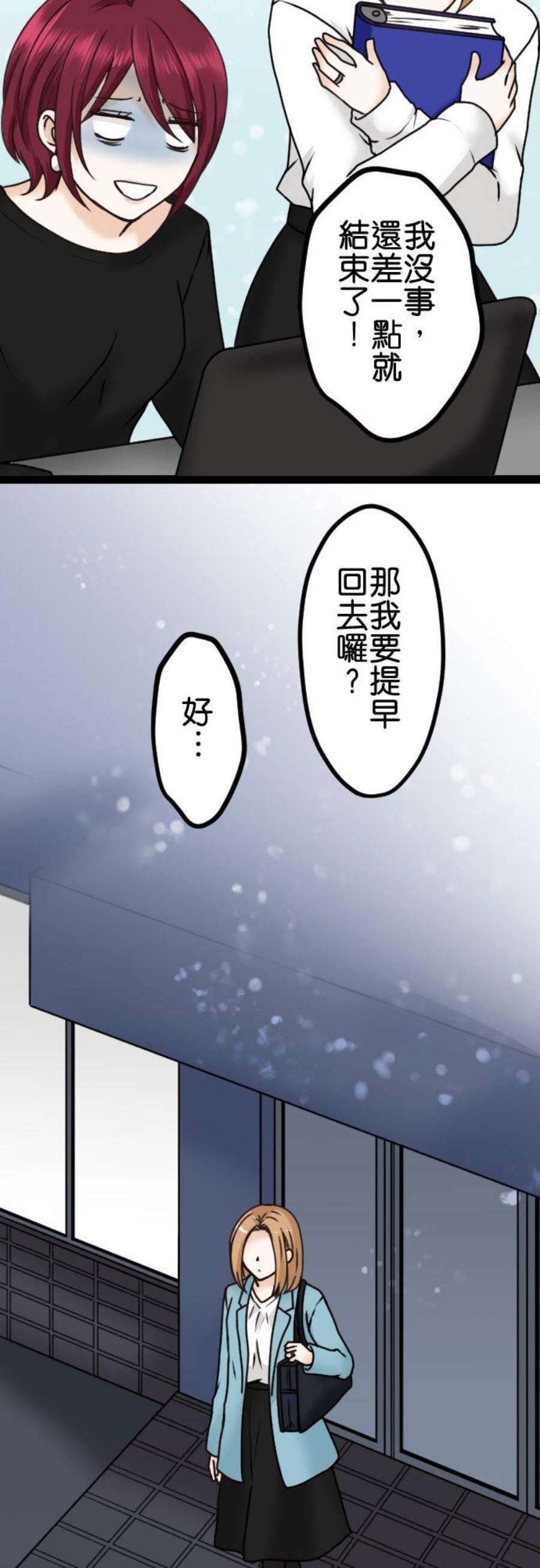 制裁背叛的铁锤7话 还是来了