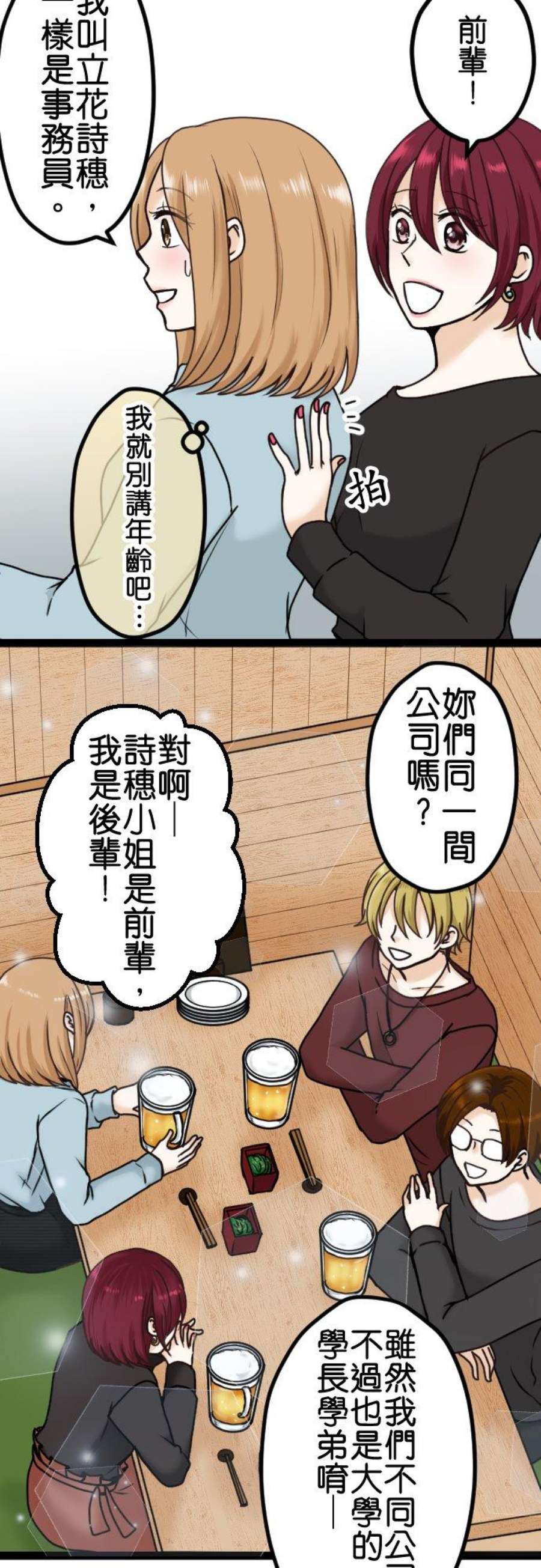 制裁背叛的铁锤7话 还是来了