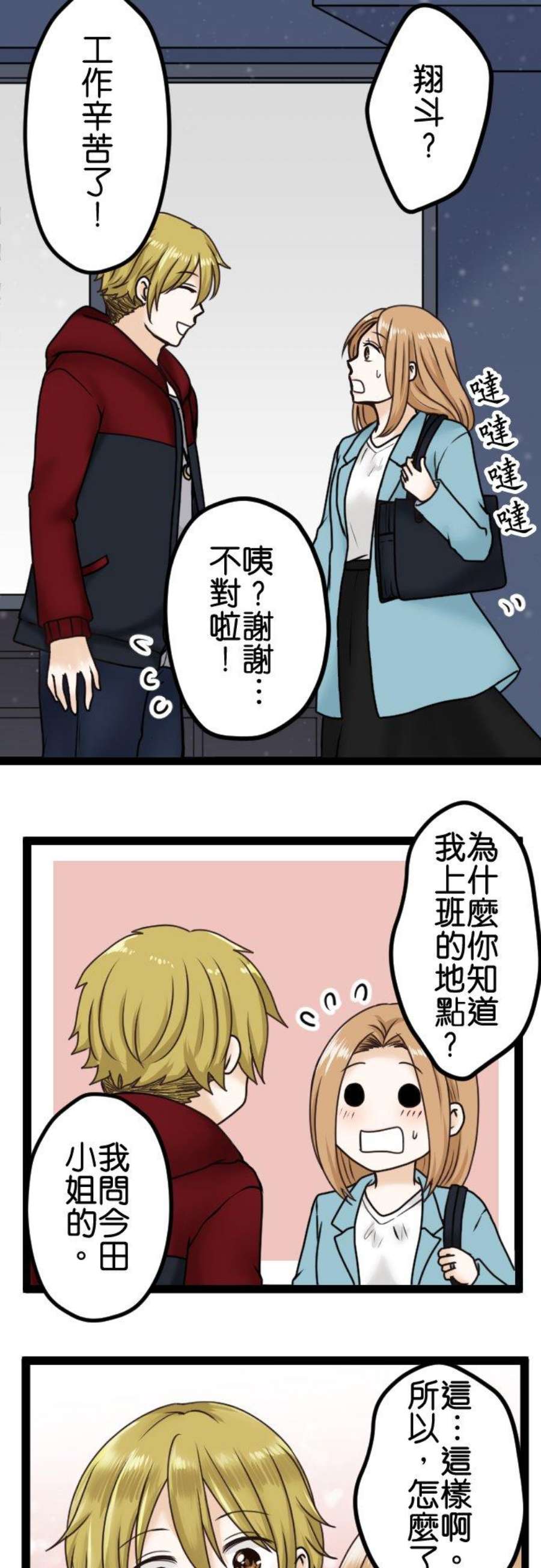 制裁背叛的铁锤7话 还是来了