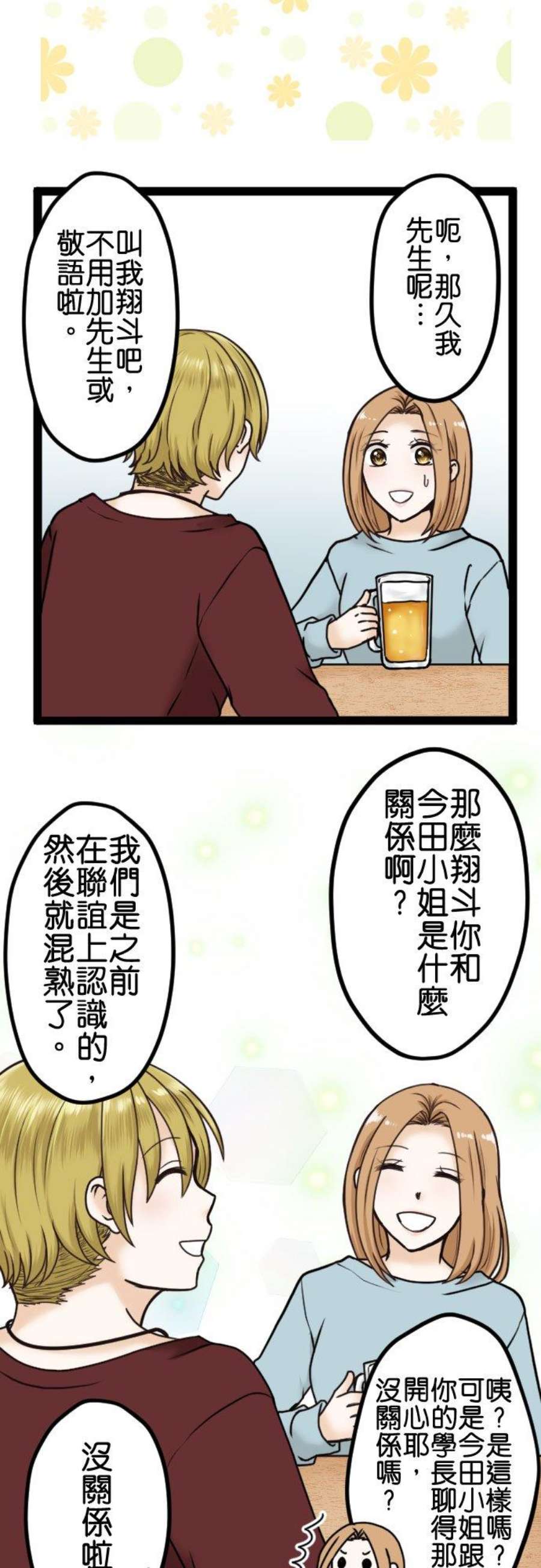制裁背叛的铁锤7话 还是来了