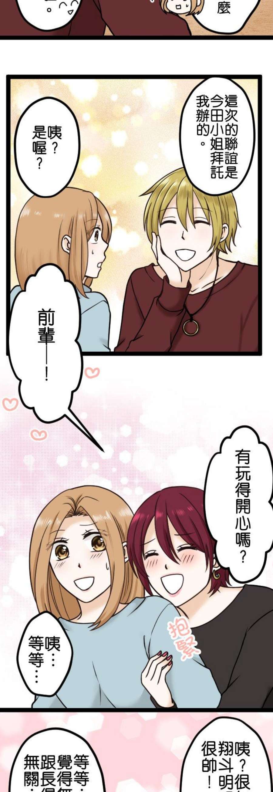 制裁背叛的铁锤7话 还是来了