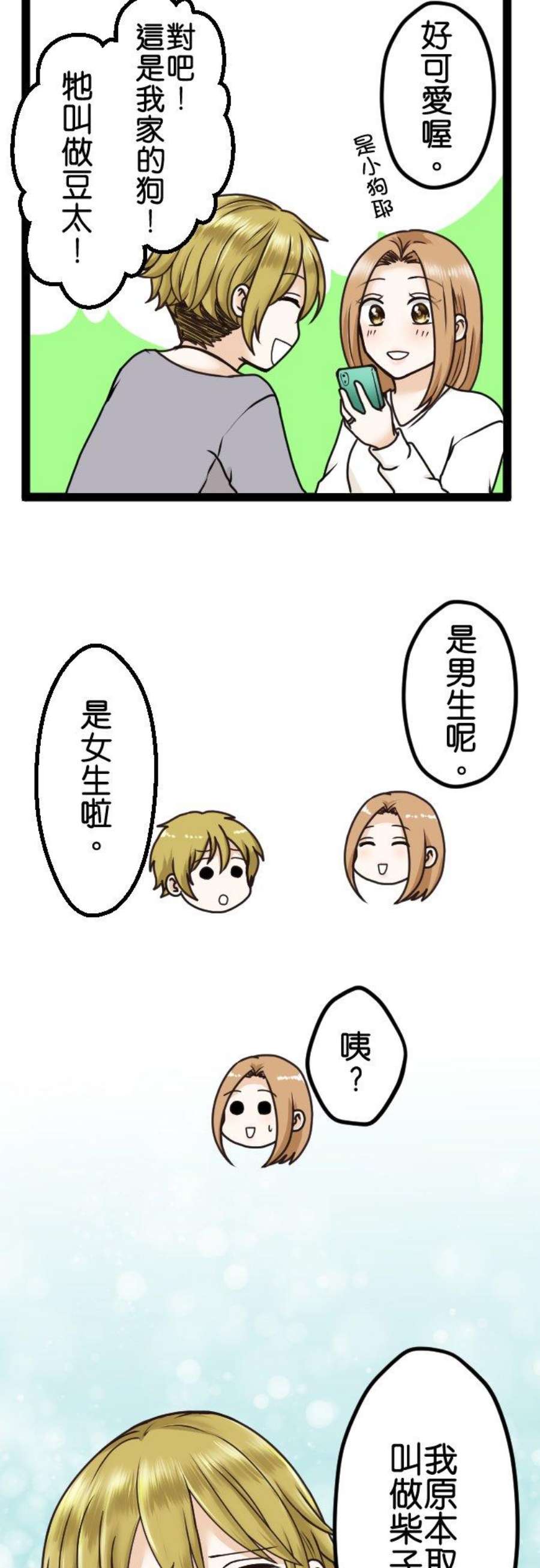 制裁背叛的铁锤8话 目击