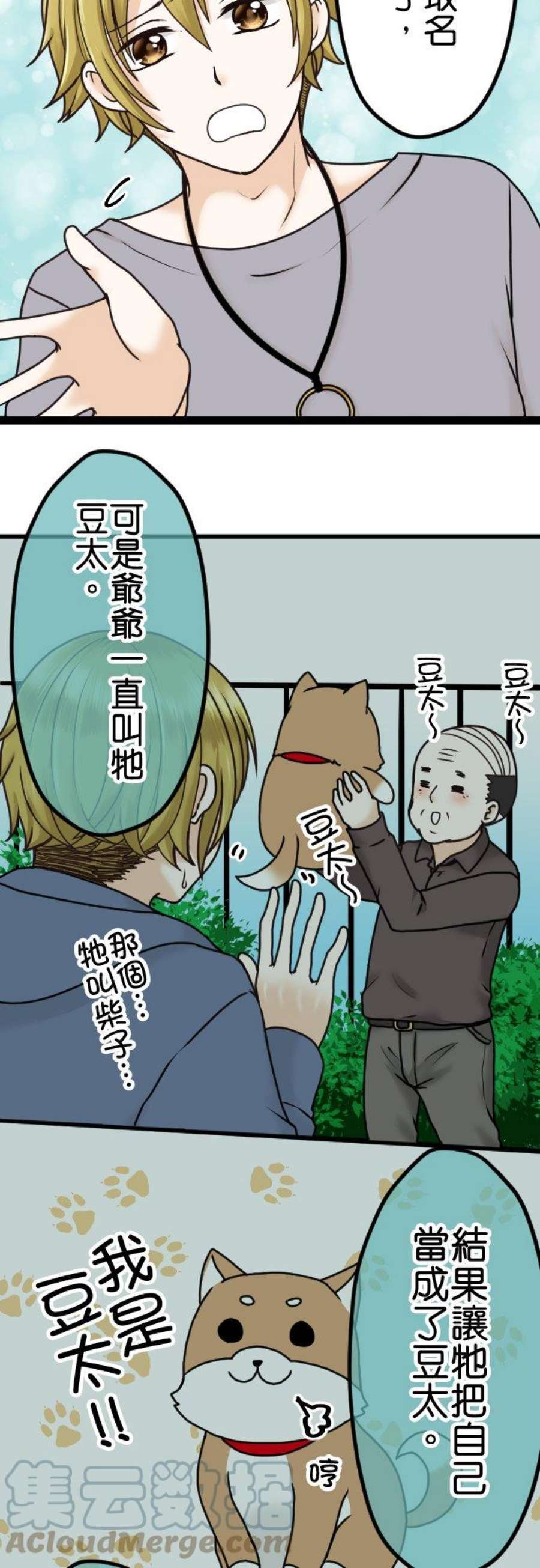 制裁背叛的铁锤8话 目击