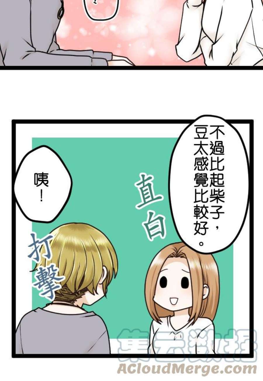制裁背叛的铁锤8话 目击