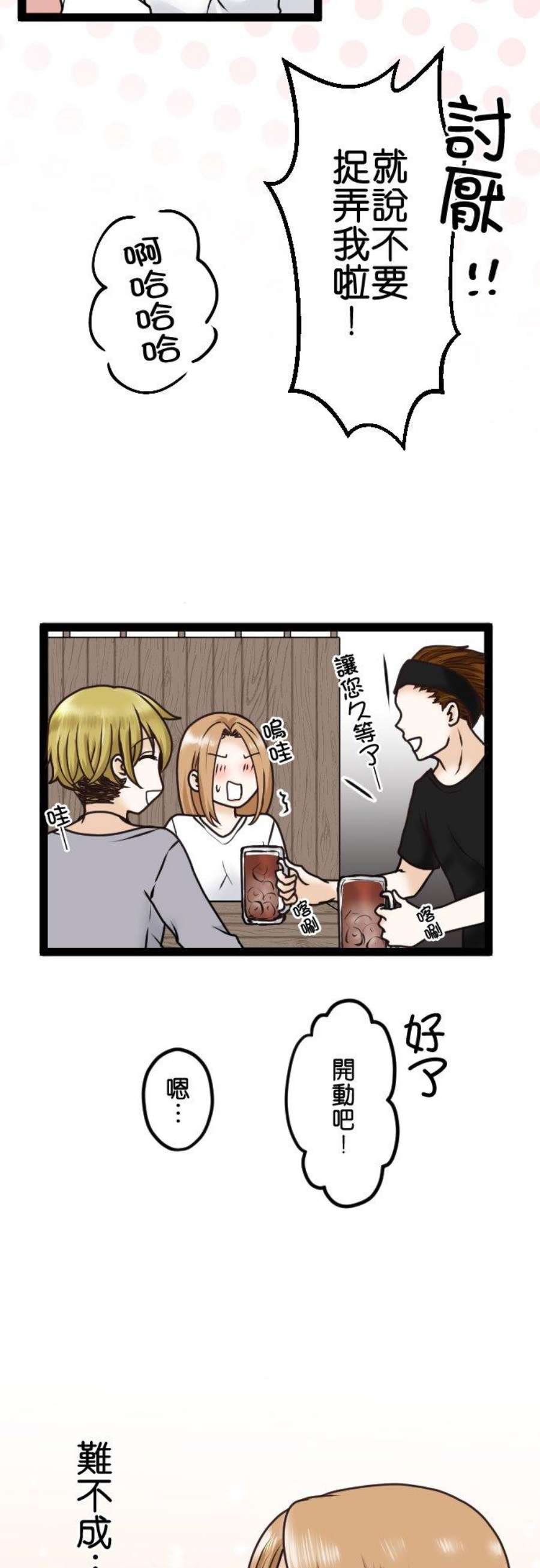 制裁背叛的铁锤8话 目击