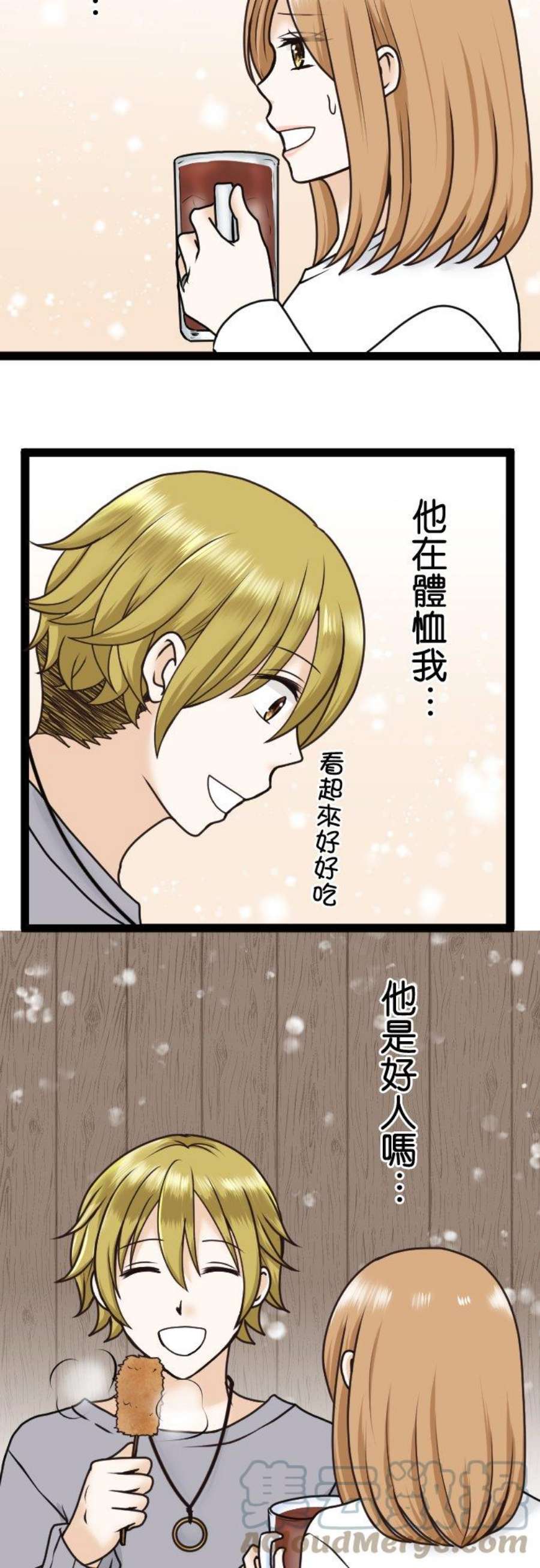 制裁背叛的铁锤8话 目击
