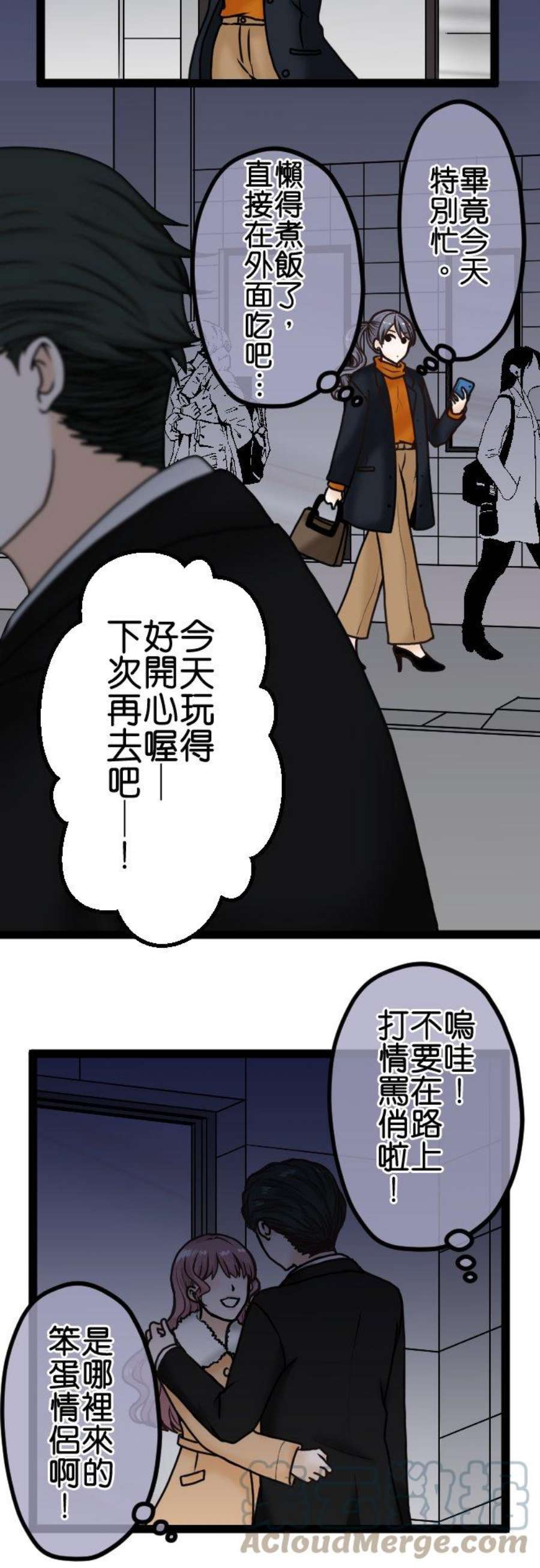 制裁背叛的铁锤8话 目击