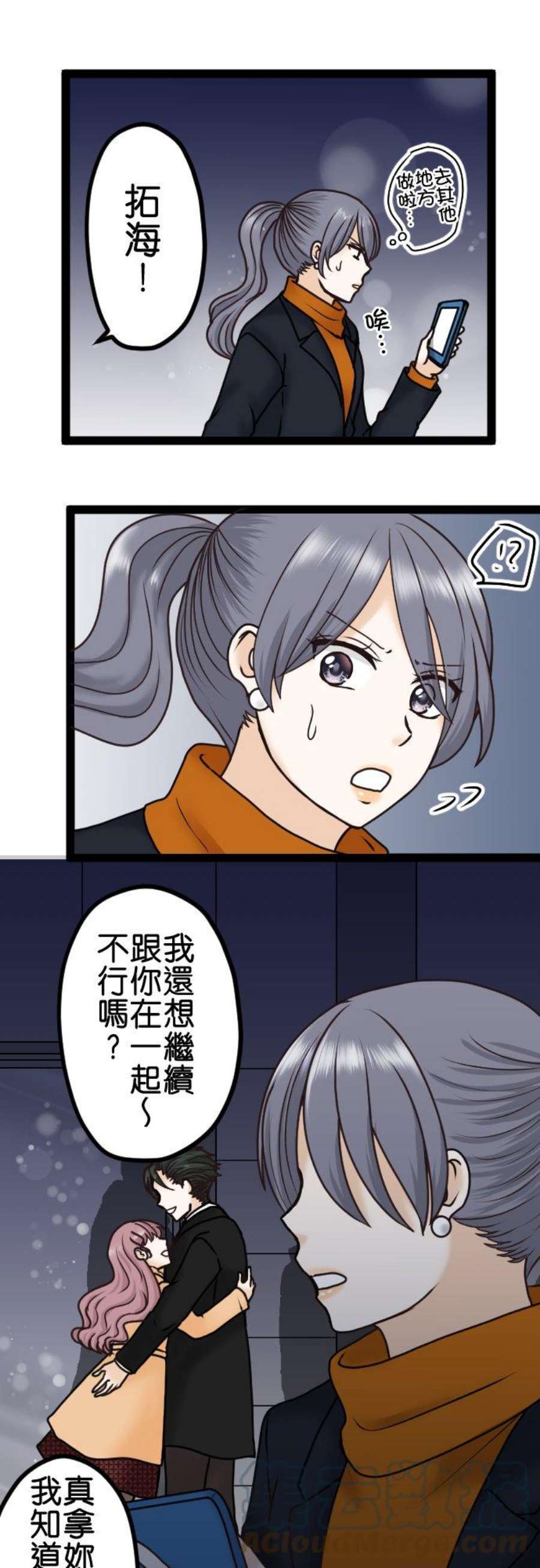 制裁背叛的铁锤8话 目击