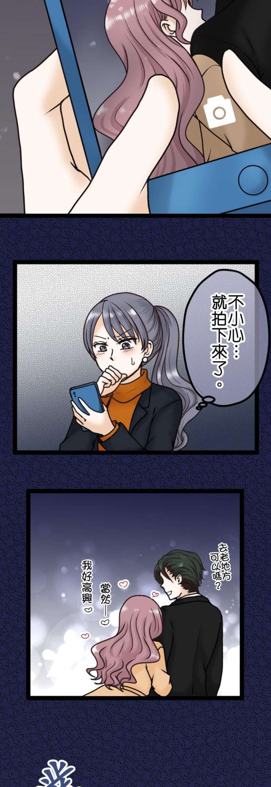 制裁背叛的铁锤8话 目击