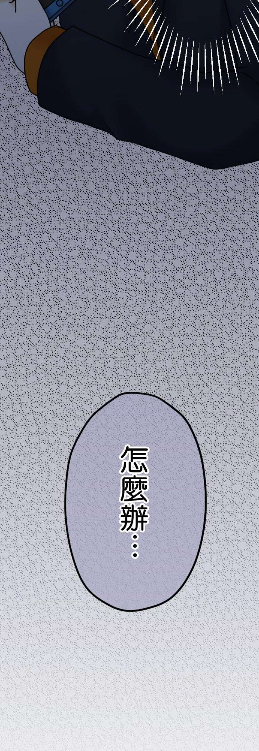 制裁背叛的铁锤8话 目击