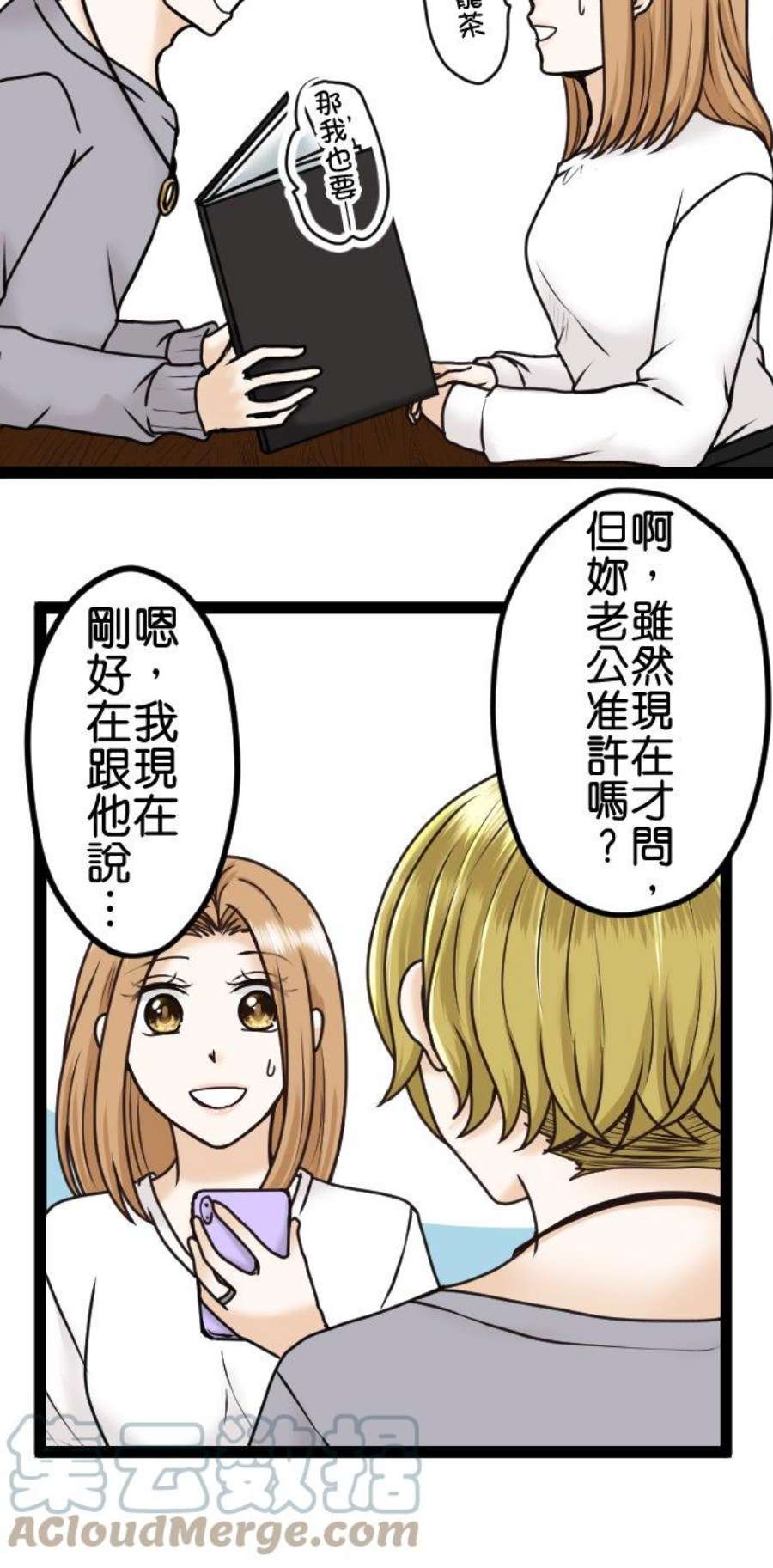 制裁背叛的铁锤8话 目击