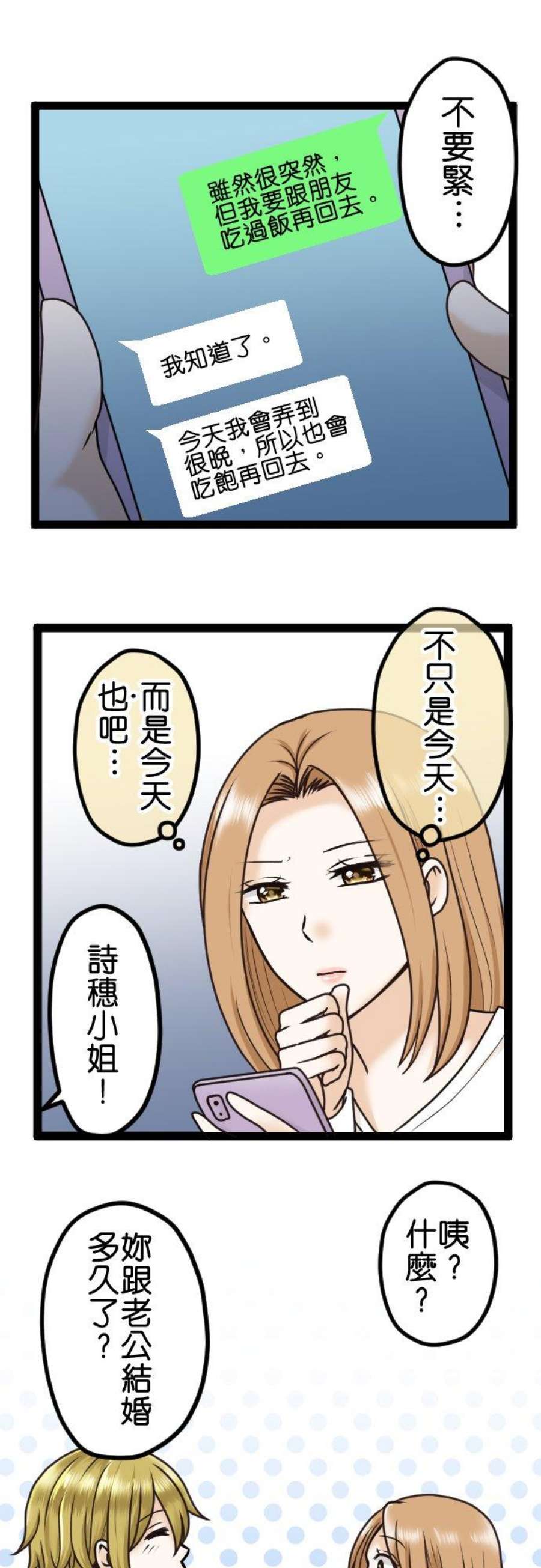 制裁背叛的铁锤8话 目击