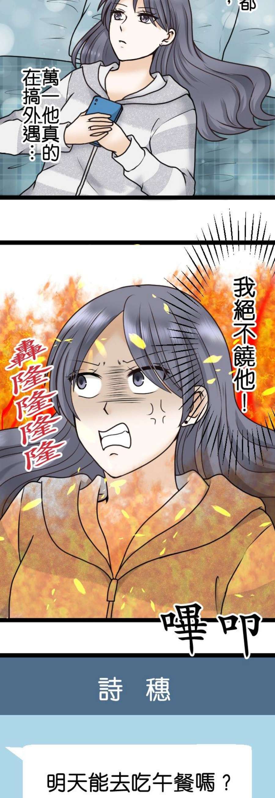 制裁背叛的铁锤9话 疑惑