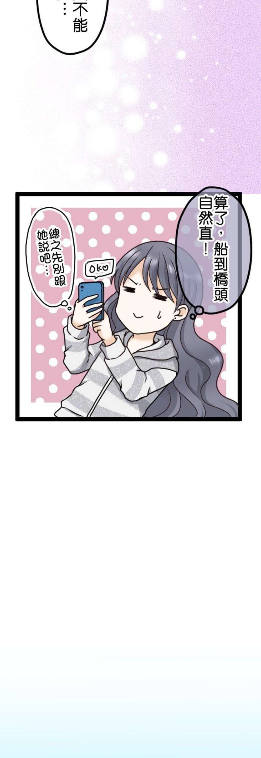 制裁背叛的铁锤9话 疑惑
