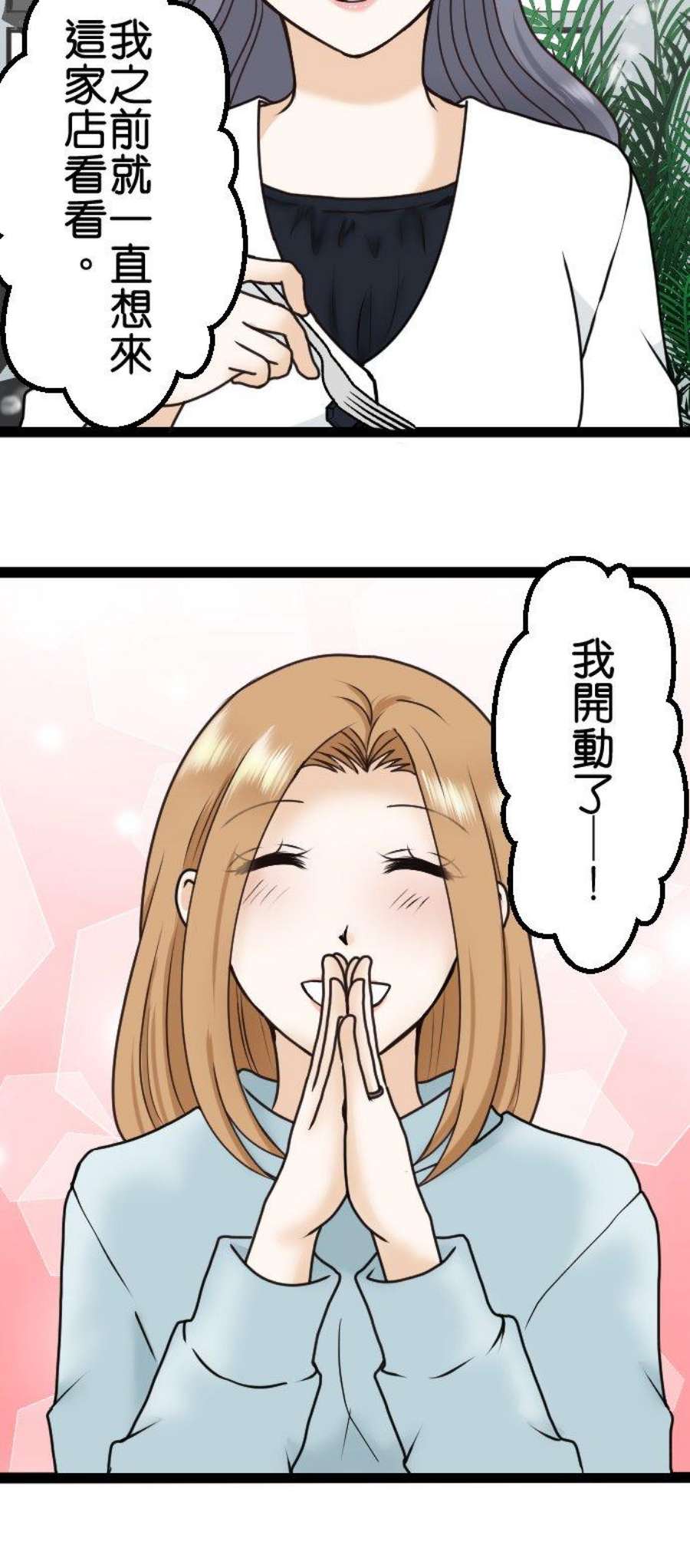 制裁背叛的铁锤9话 疑惑