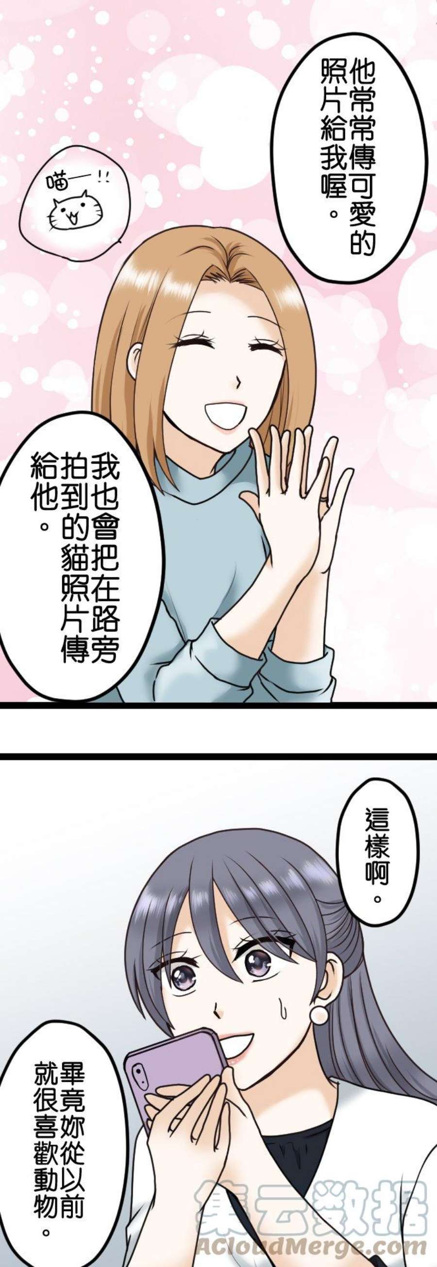 制裁背叛的铁锤9话 疑惑