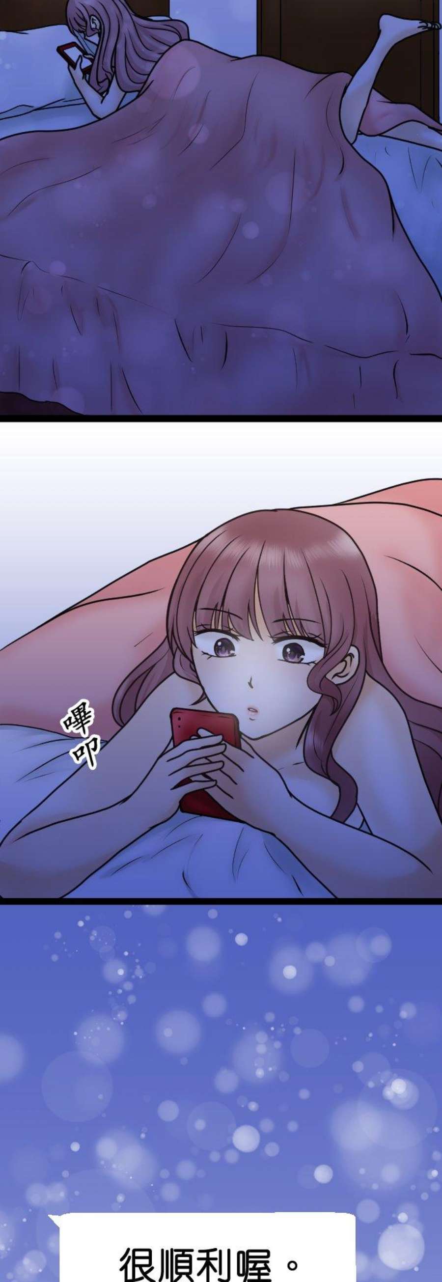 制裁背叛的铁锤9话 疑惑