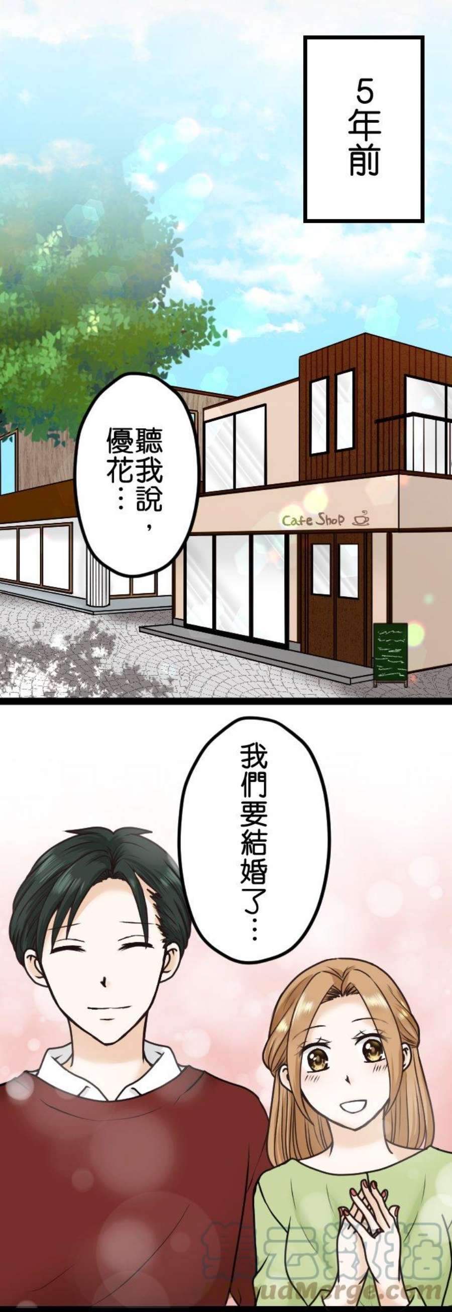 制裁背叛的铁锤9话 疑惑