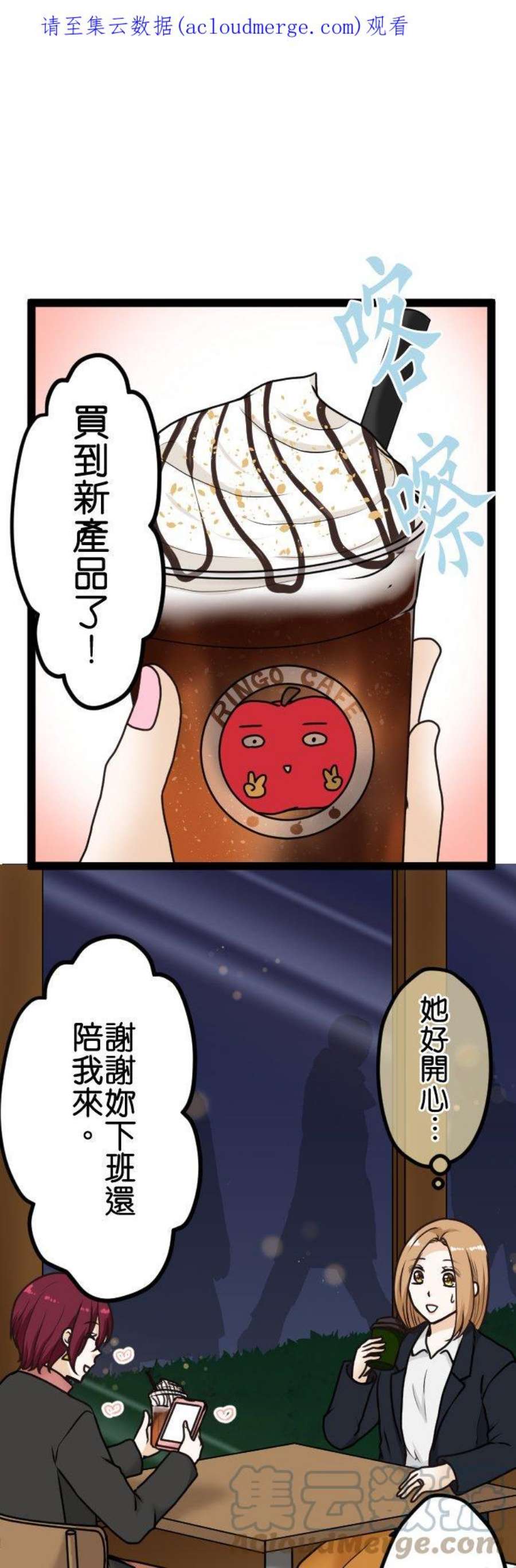 制裁背叛的铁锤10话 私下交易